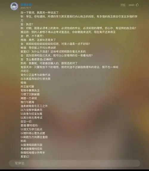 凹凸世界  #凹凸世界征程