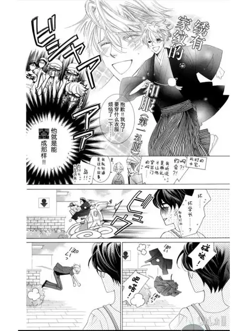 一秒换装丢出去#樱兰高校男公关部  #藤冈春绯  #须王环