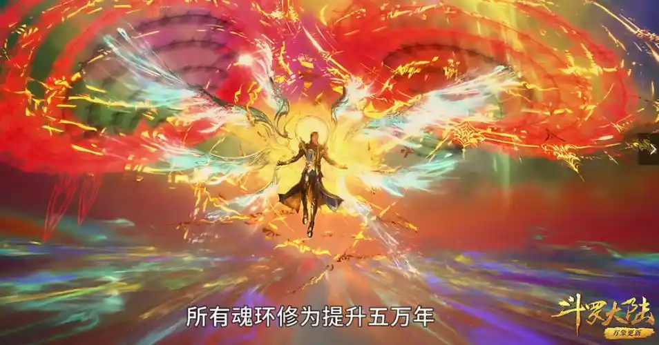 的,也就是说,成神之后的奖励叠加让唐三的魂环最低都成为十万年魂环