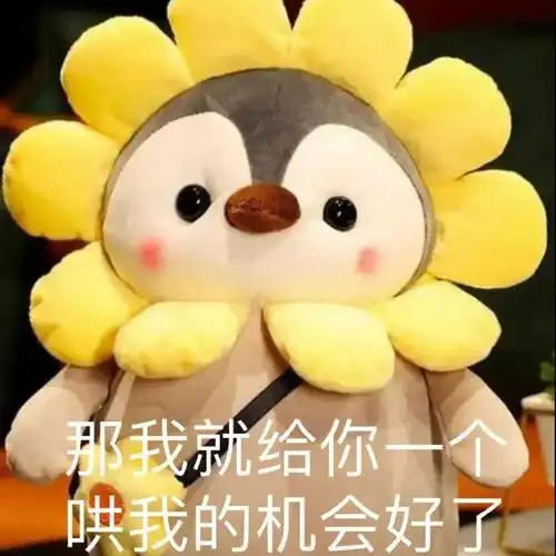 95张可以哄女朋友的表情包