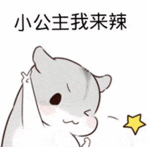 关于公主的斗图表情包合集|谁还不是公主呢?