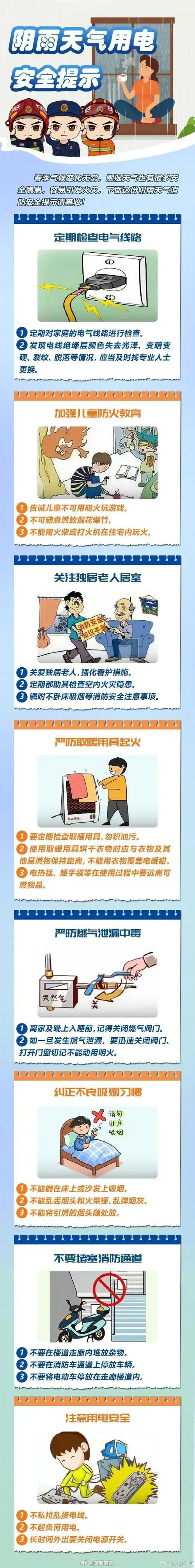 戳图↓↓一起了解~#这些电动车防火安全知识你知道吗#(河南消防)#在