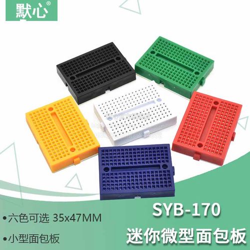 syb-170面包板 迷你170孔 线路板  实验板 35x47mm 彩色面包板