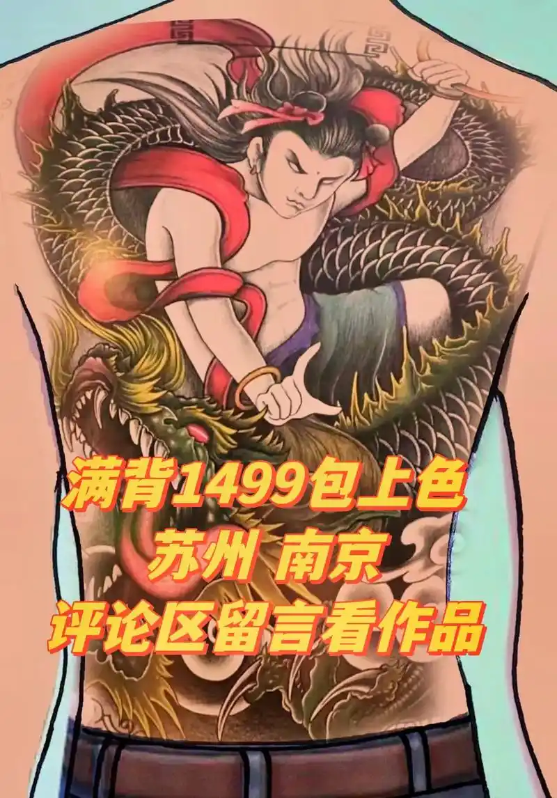 哪吒枪挑龙筋,懦弱者持则犯冲;红眼邪龙 吐火,优柔寡断者大凶 - 抖音