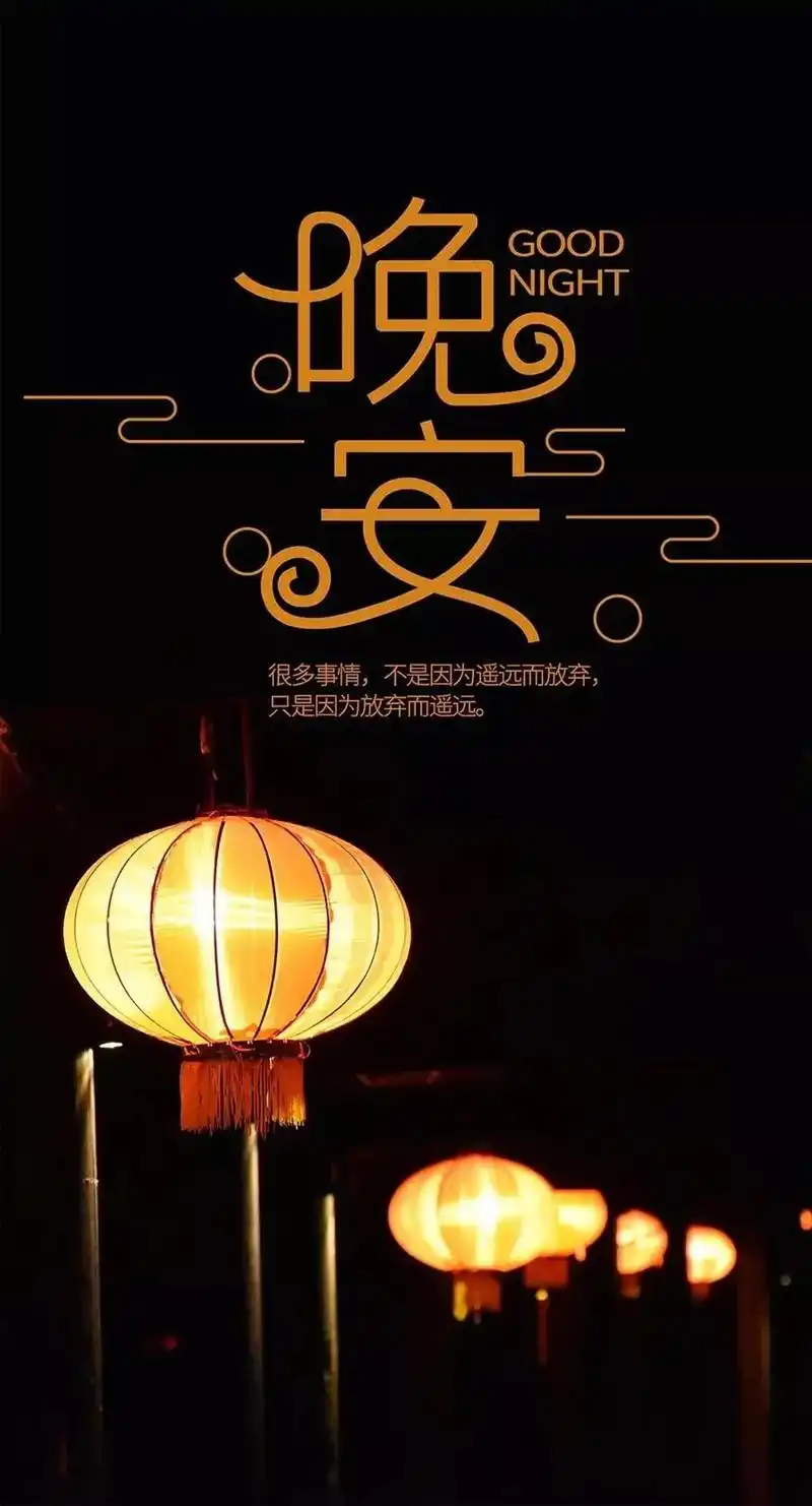 一点心语适合睡前发朋友圈晚安说说!