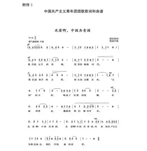《青学团务》系列微视频来啦:团徽,团旗,团歌,邀您关注!