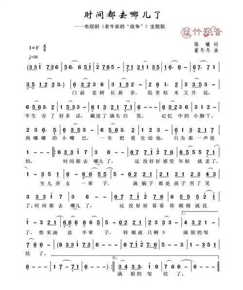 时间都去哪儿了