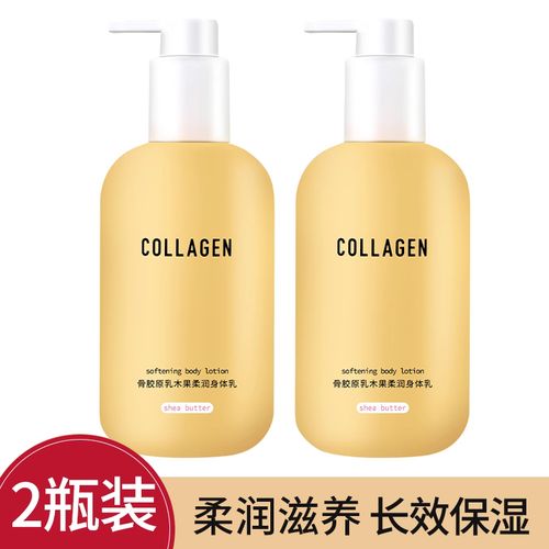 2瓶屈臣氏天然骨胶原乳木果柔润润体露/身体乳300g 300g