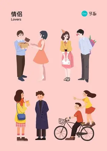 情侣组合手绘彩色人物插画