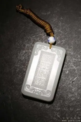 新疆和田白玉雕山水人物牌子