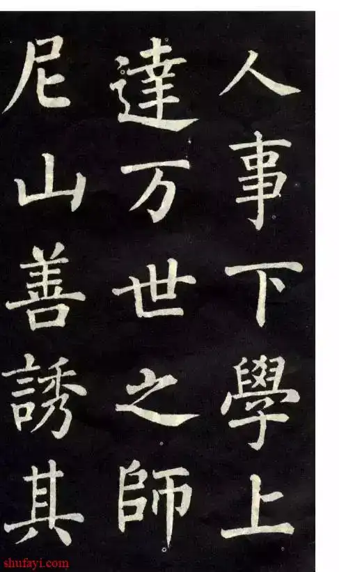 阐扬圣教,千载同因为这个原因很多都觉得这幅书法,不像是柳公权真迹