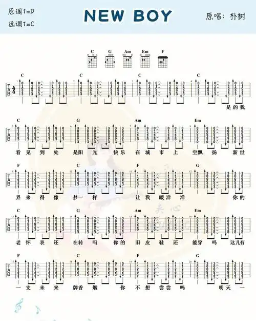 吉他曲谱newboy