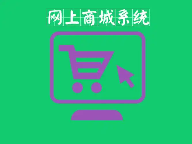 合肥商城建设,合肥商城网站建设,合肥商城开发,合肥微商城建设-其他创