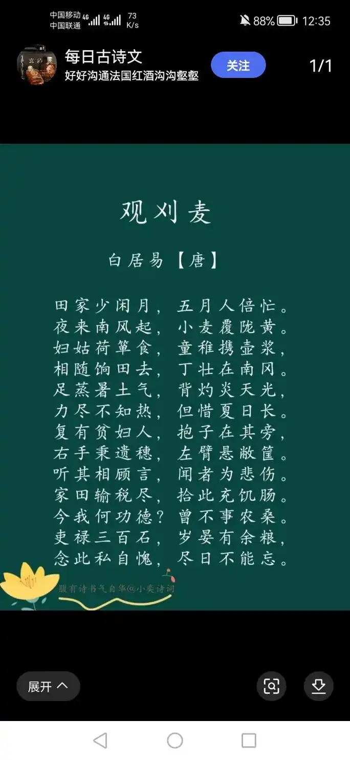 白居易—当年才36岁有感而发的诗 - 抖音