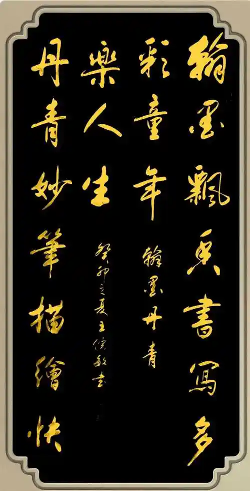 著名书法家王儒敏先生作品欣赏