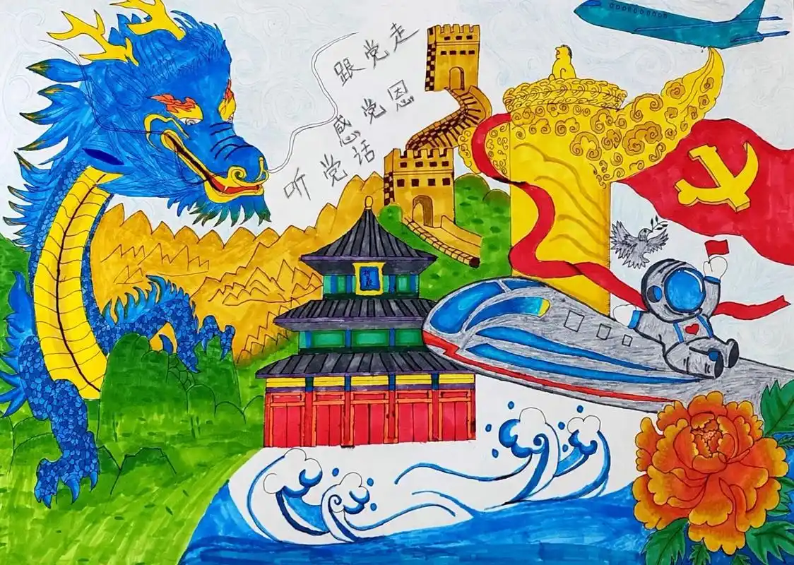 听党话,感党恩,跟党走主题绘画