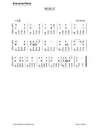 喀秋莎(带歌词版)双手简谱预览1-钢琴谱文件(五线谱,双手简谱,数字谱