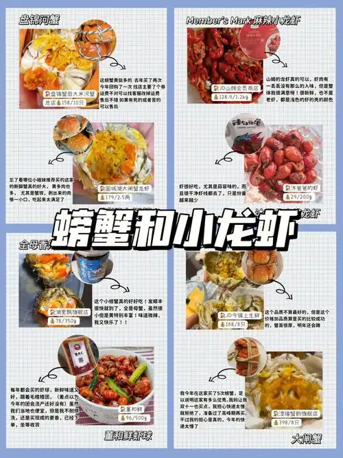 网购螃蟹和小龙虾实现吃螃蟹吃小龙虾自由