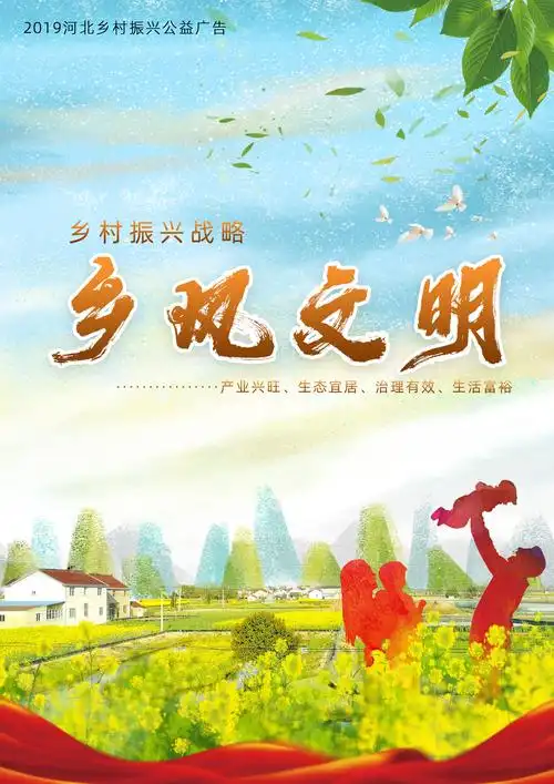 乡村振兴|平面|海报|张炸克 - 原创作品 - 站酷 (zcool)