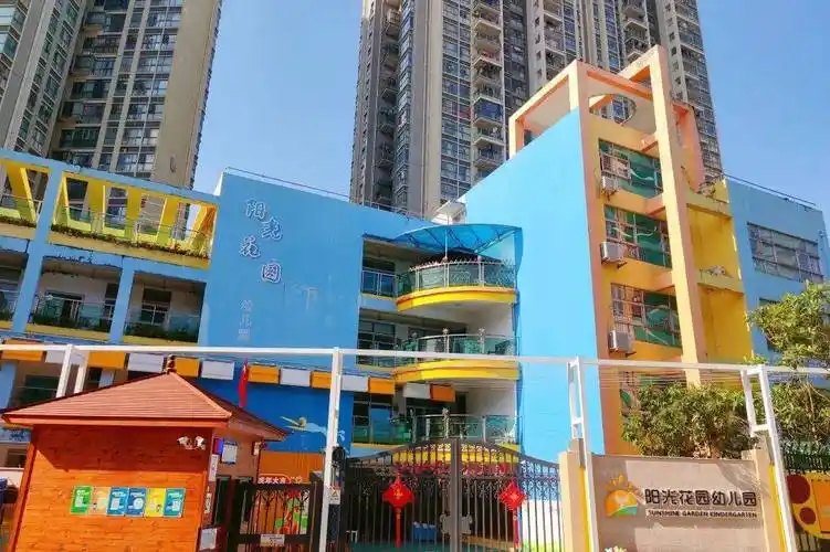 深圳市龙岗区吉华街道阳光花园幼儿园2022年秋季学期招生简章-上哪学
