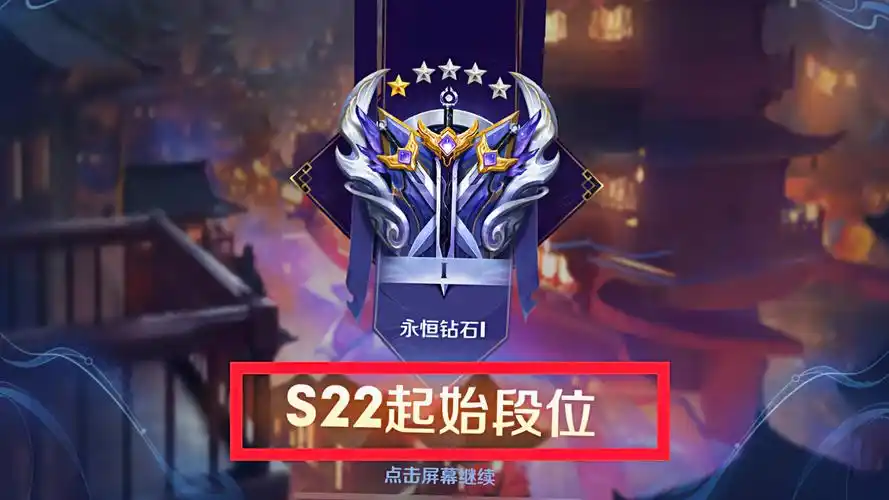 原创新赛季的钻石段位就是试金石,最强王者还是积分战士,一试便知