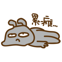 本人已累瘫搞笑图片 - 蜡笔小新卡通头像!