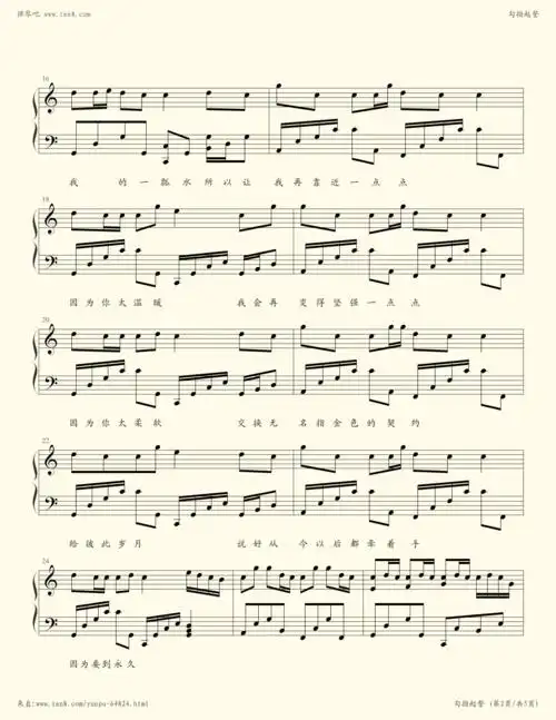 钢琴谱 - 勾指起誓