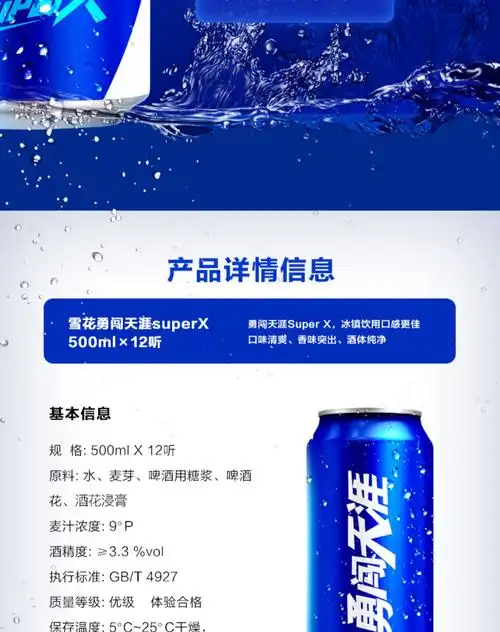 0117雪花旗舰店勇闯天涯superx啤酒500ml12听56元