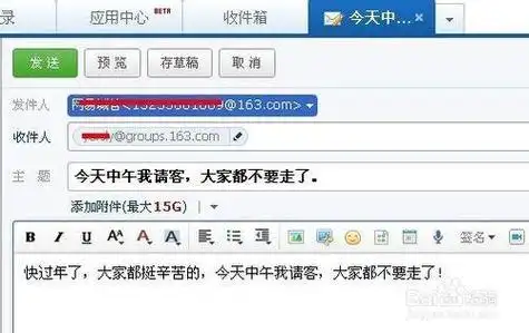 邮箱是什么意思 邮箱是什么意思怎么注册