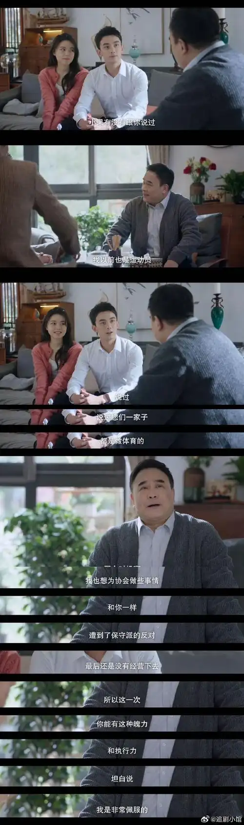 成功俘获殷果全家人的喜欢,就连比较苛刻的殷果妈妈也对他赞不绝口