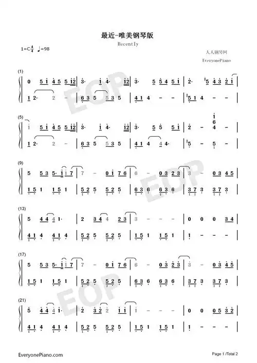 最近-你想要的我却不能够给你我全部-唯美钢琴版-抖音热歌双手简谱