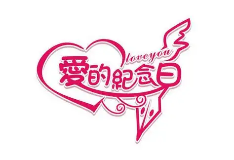 100天纪念日祝福语