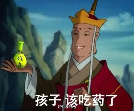 唐僧搞笑表情包下载 动画片西游记唐僧搞笑文字表情图片下载