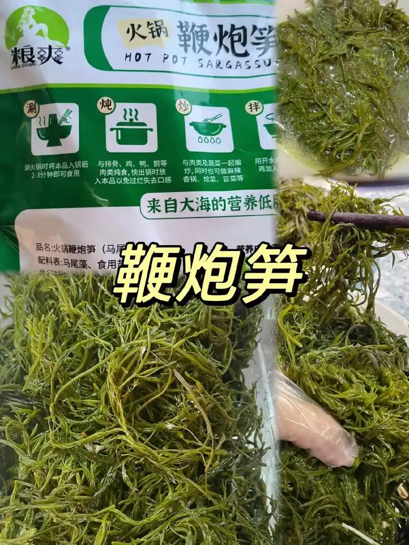 图文掘金计划盐渍海藻!也叫长寿菜和鞭炮笋 我每次去吃火锅或 - 兑趑
