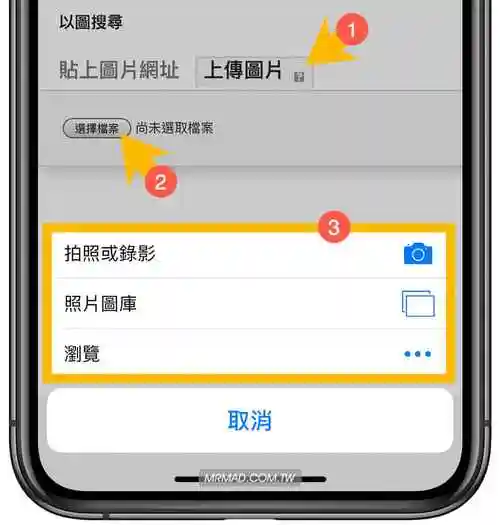 iphone以图搜图免捷径技巧,通过safari也能搜寻