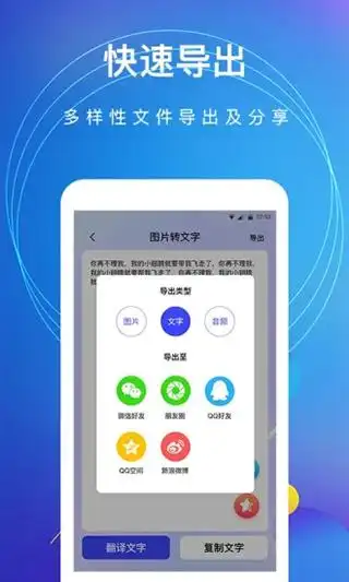 图片转文字免费版手机软件-图片转文字app免费下载 v4.6.