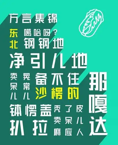 关于举办"方言·图书馆"创意短视频展示活动的通知