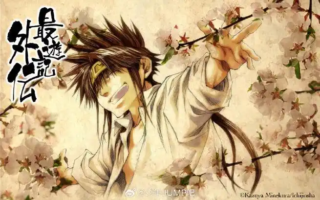 4月5日是「最游记」孙悟空的生日 95    #最游记#最游记超话