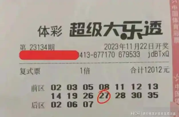 大乐透23134期开奖结果公布看那些可歌可泣的购彩英雄们