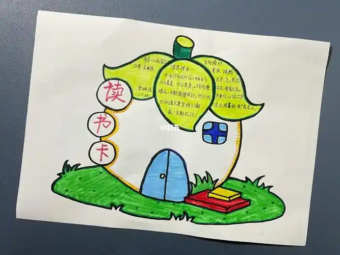 读书卡二年级a4纸