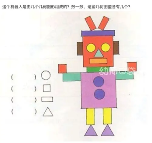 "我是明天的小学生"——新店花园幼儿园幼小衔接系列活动(六)