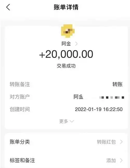 前两张是金靖的转账截图,分别显示出一万元和两万元的转账数目,转账