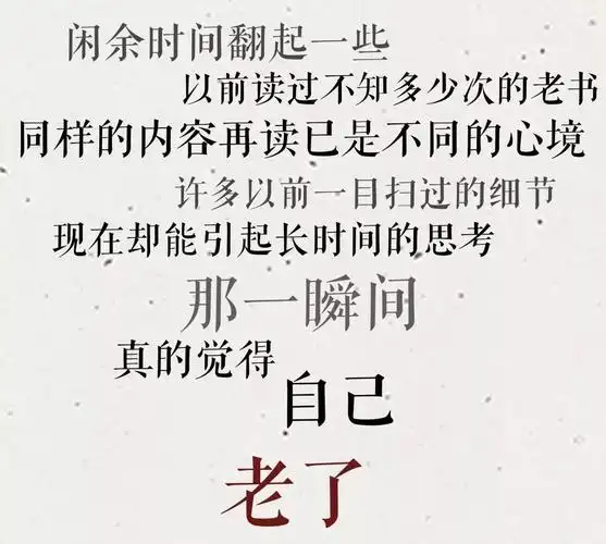 侃侃topic22我已经老了吗