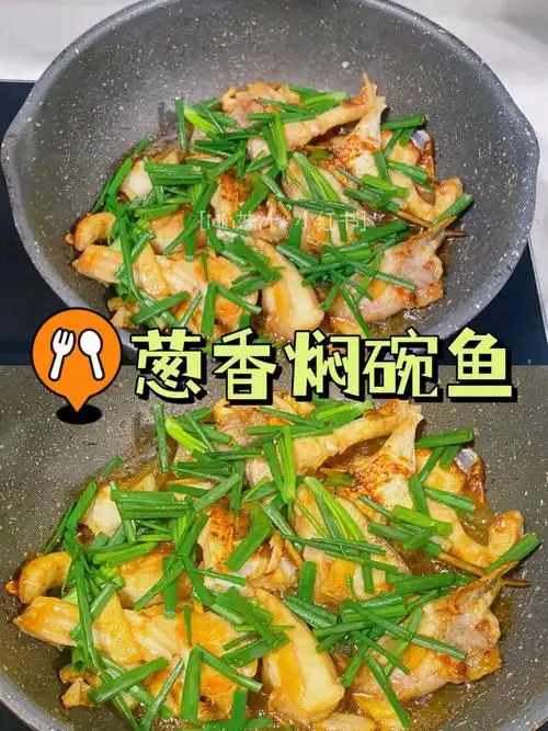 今日餐单:葱香焗皖鱼 拿手菜,好久没做,一做还是如此美味[加油r]猪肉