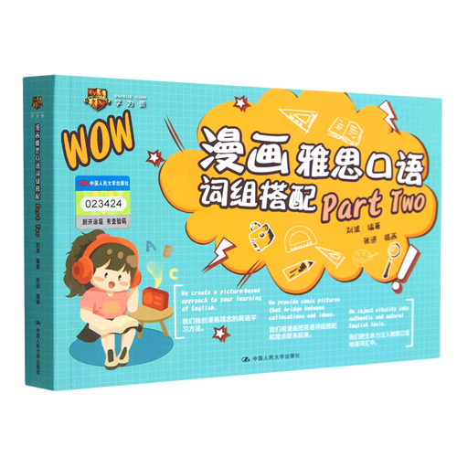 漫画雅思口语词组搭配(part two)
