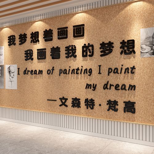 画室布置美术教室环创少儿艺术培训班教育机构幼儿园墙面装饰文化