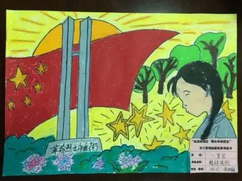 缅怀革命发扬革命精神简笔画