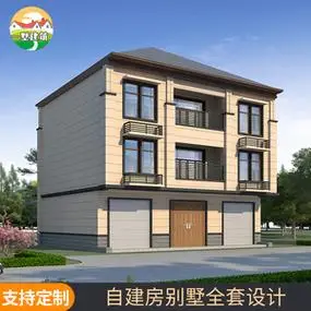 农村自建房别墅设计图纸新款三层新中式带商铺乡村房屋定制施工图