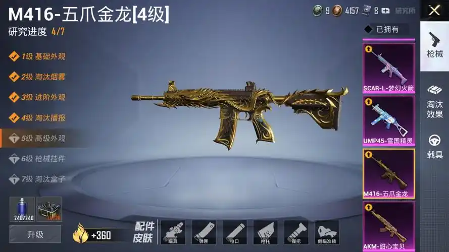 和平精英商品列表页面-游戏阁账号服务网