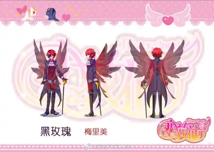 小花仙梅里美侵权删